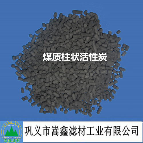 煤质柱状活性炭.jpg